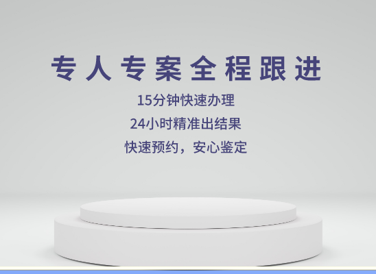 唐山玉田万核DNA亲子鉴定咨询处